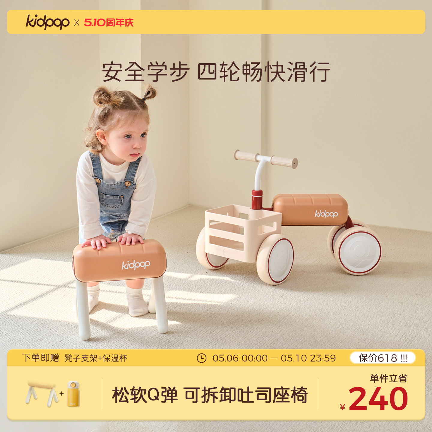 kidpop儿童扭扭车四轮平衡车1一3岁滑行车宝宝学步车婴儿周岁礼物