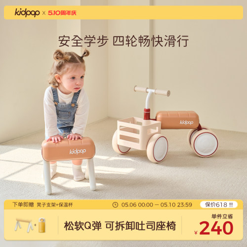 kidpop儿童宝宝扭扭车四轮学步车
