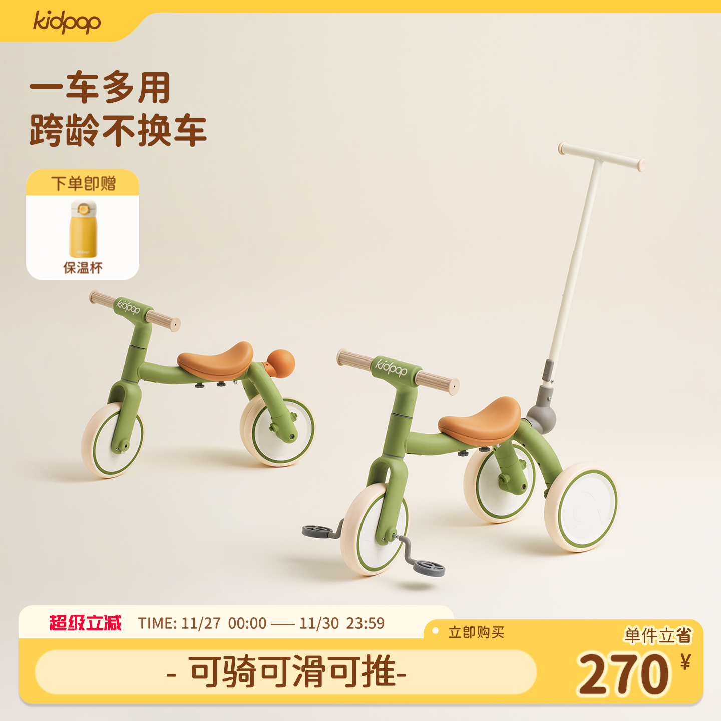 kidpop儿童三轮车平衡车学步车