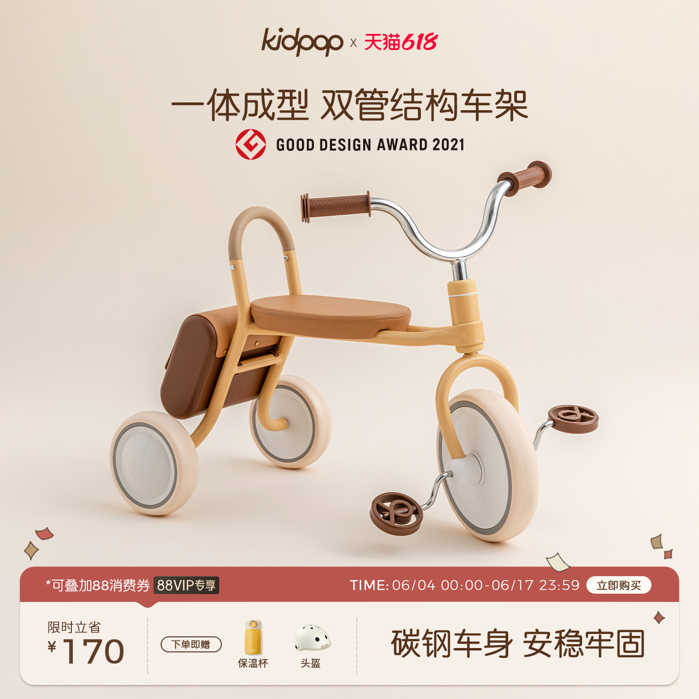 kidpop经典儿童三轮车1一3岁自行车2-4平衡车宝宝脚踏车周岁礼物