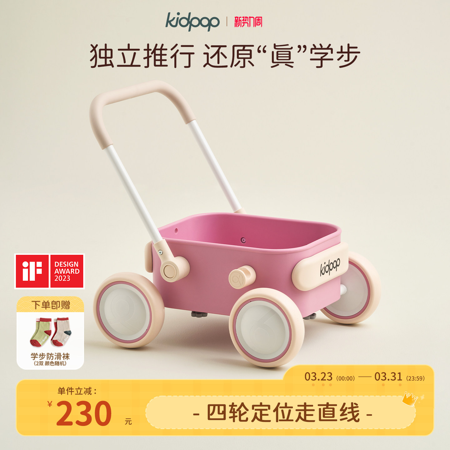kidpop宝宝学步推车儿童学步车婴儿手推玩具学走路助步车周岁礼物