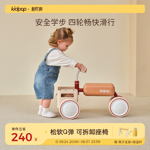 kidpop儿童学步车四轮平衡车