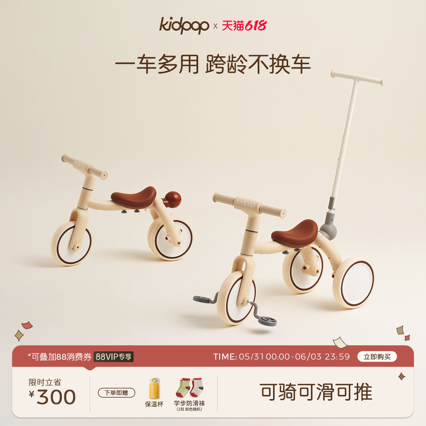 kidpop儿童三轮车脚踏车1一4可推可骑可滑遛娃神器宝宝学步车推车