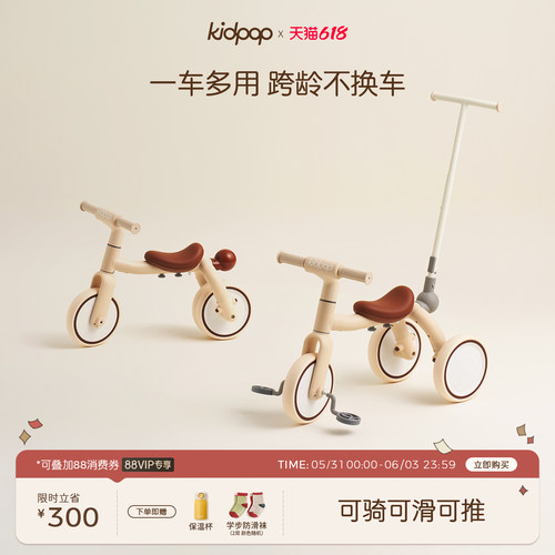 kidpop儿童三轮车1-3岁脚踏车