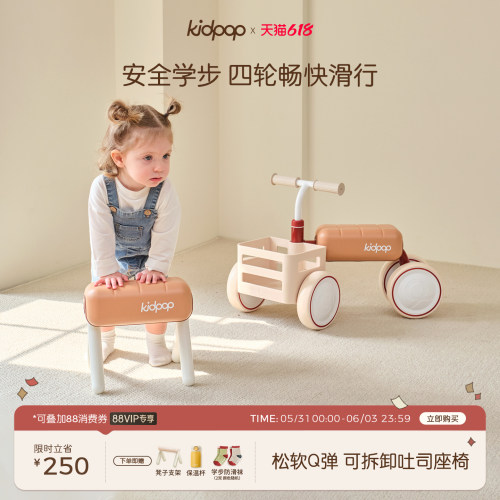 kidpop儿童宝宝扭扭车四轮学步车