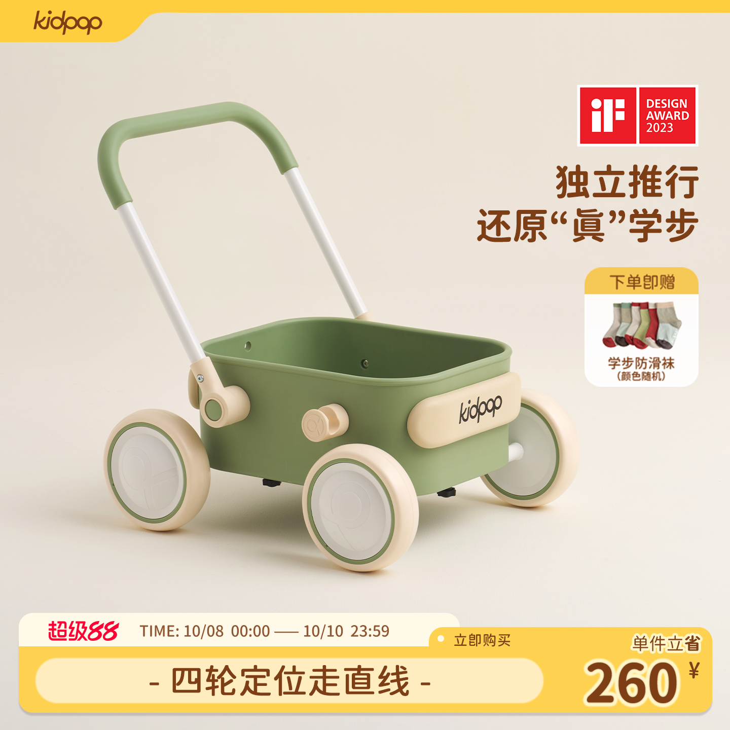 kidpop婴儿学步车手推车周岁礼物