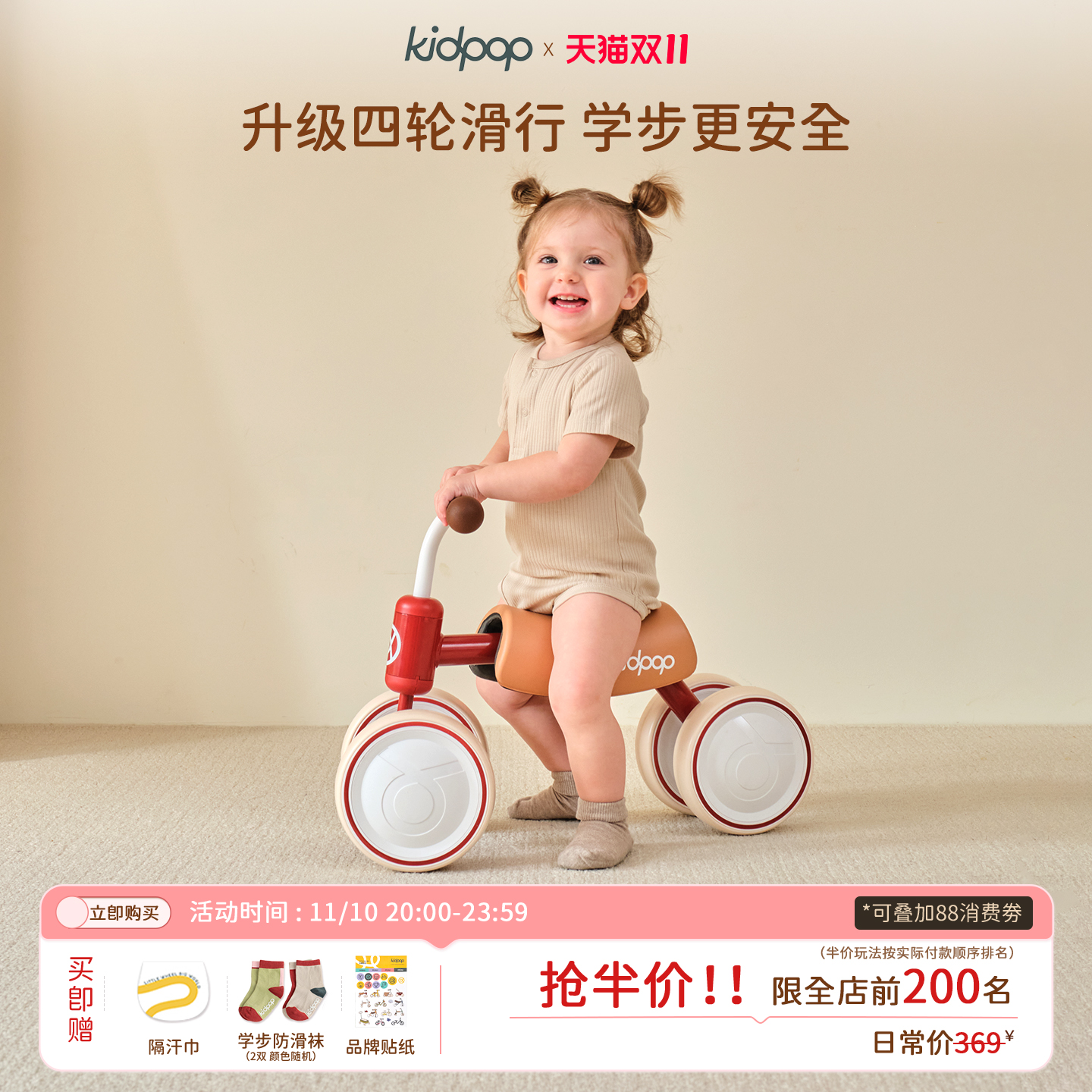 kidpop宝宝四轮平衡车儿童学步车