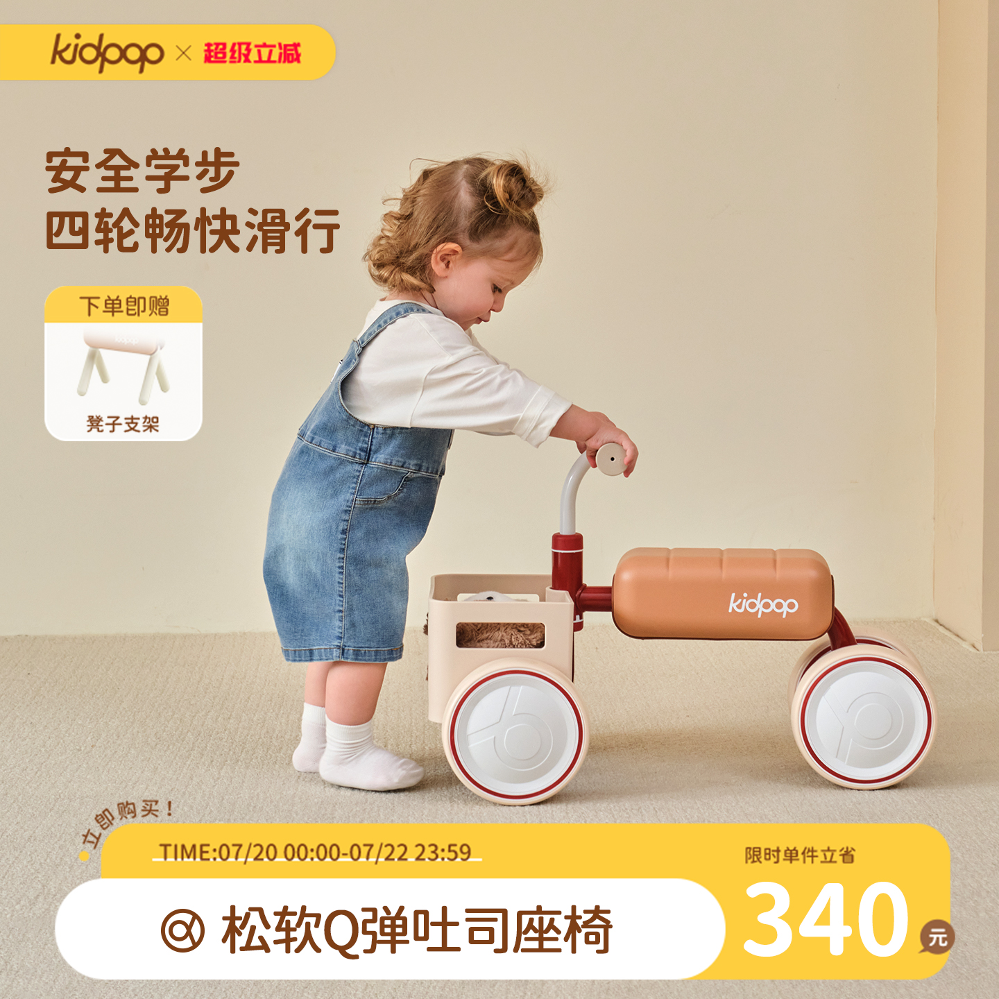 kidpop儿童学步车四轮滑行车1-3岁平衡车婴儿玩具车宝宝周岁礼物