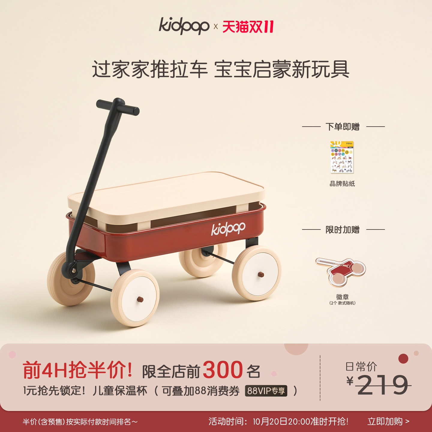 kidpop儿童过家家多功能玩具台四轮推拉车宝宝游戏桌婴儿周岁礼物