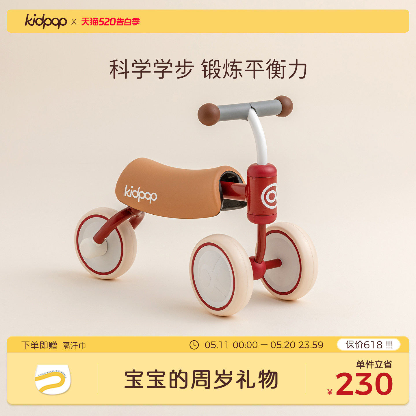 kidpop儿童学步车1到3岁平衡车宝宝滑步滑行车婴儿玩具车周岁礼物
