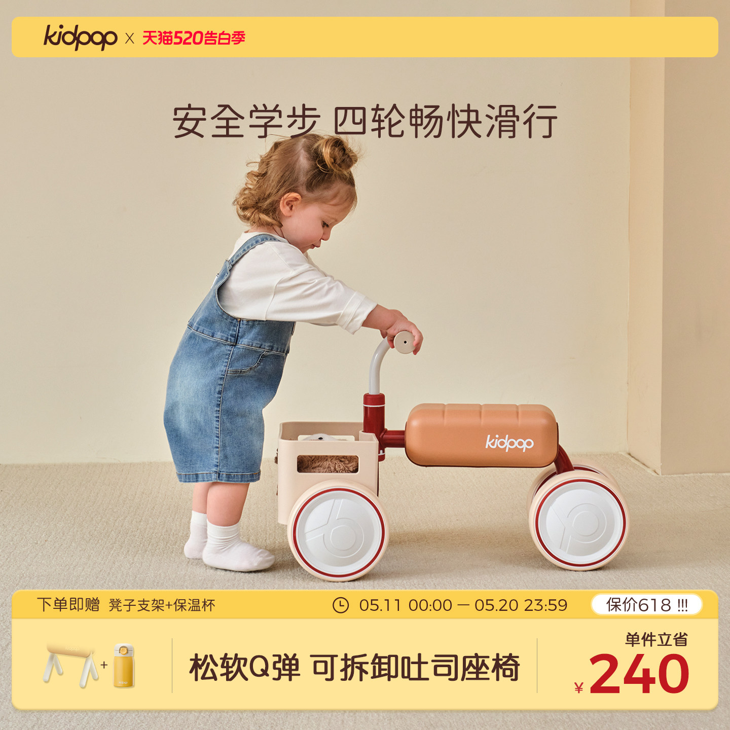 kidpop儿童学步车四轮平衡车1-3岁滑行车婴儿玩具车宝宝周岁礼物