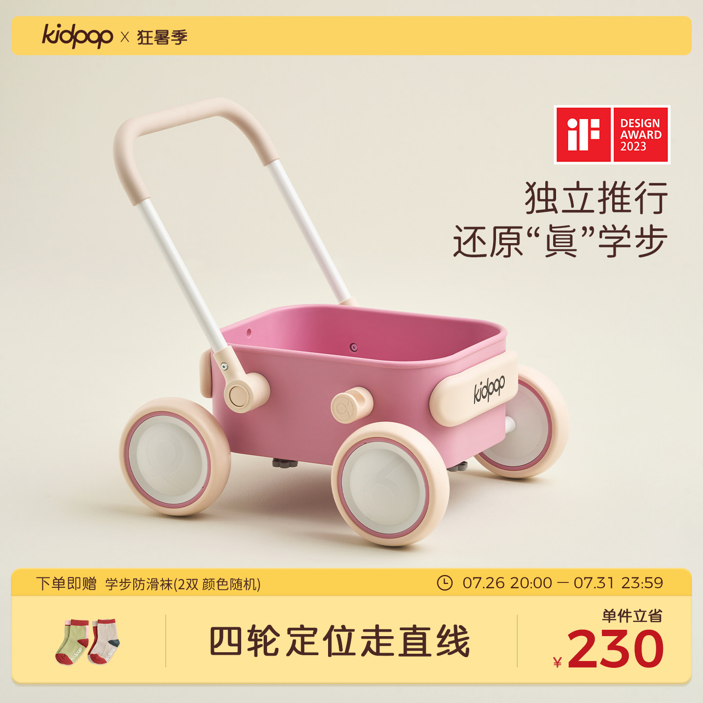 kidpop宝宝学步推车儿童学步车婴儿手推玩具学走路助步车周岁礼物