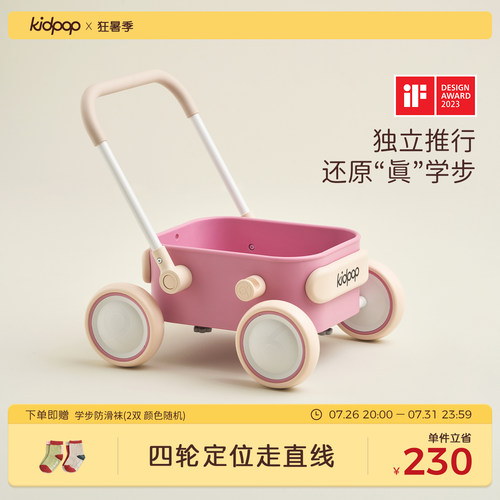 kidpop1一3岁宝宝学步车手推车