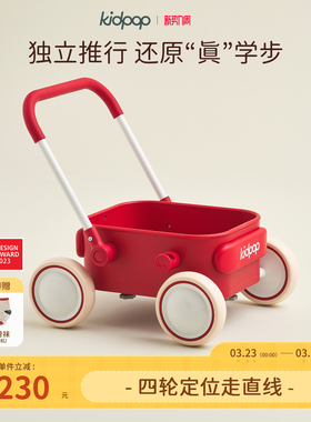 kidpop宝宝学步车推车1—3岁儿童手推车玩具车婴儿周岁礼物助步车