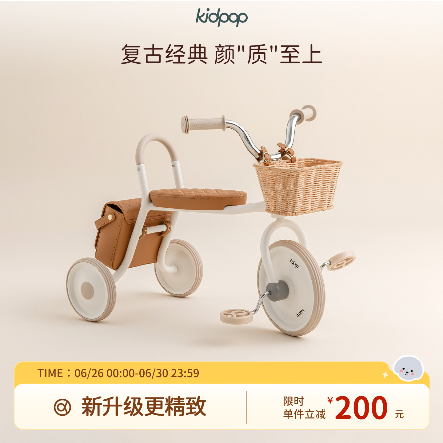 kidpop儿童三轮车脚踏车1—3岁复古单车宝宝脚蹬自行车滑行车礼物