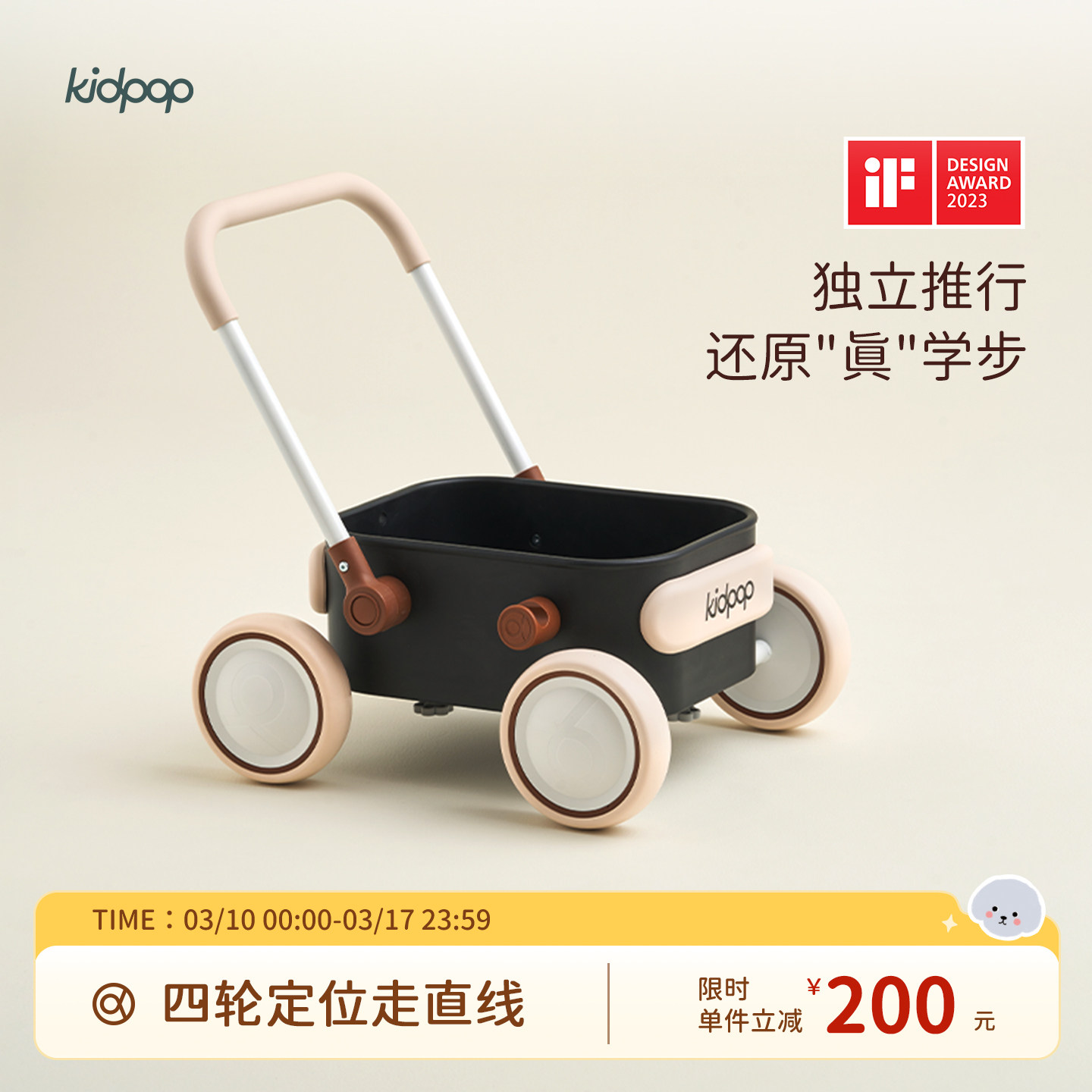 kidpop学步车婴儿手推车儿童助步车玩具宝宝小推车周岁礼物花车