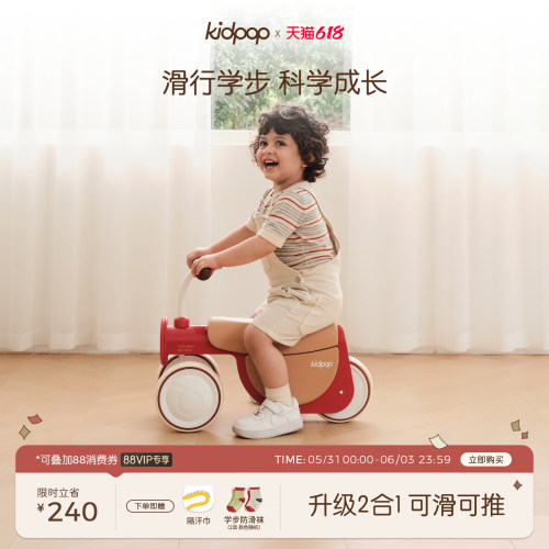 kidpop儿童学步车平衡车防o型腿