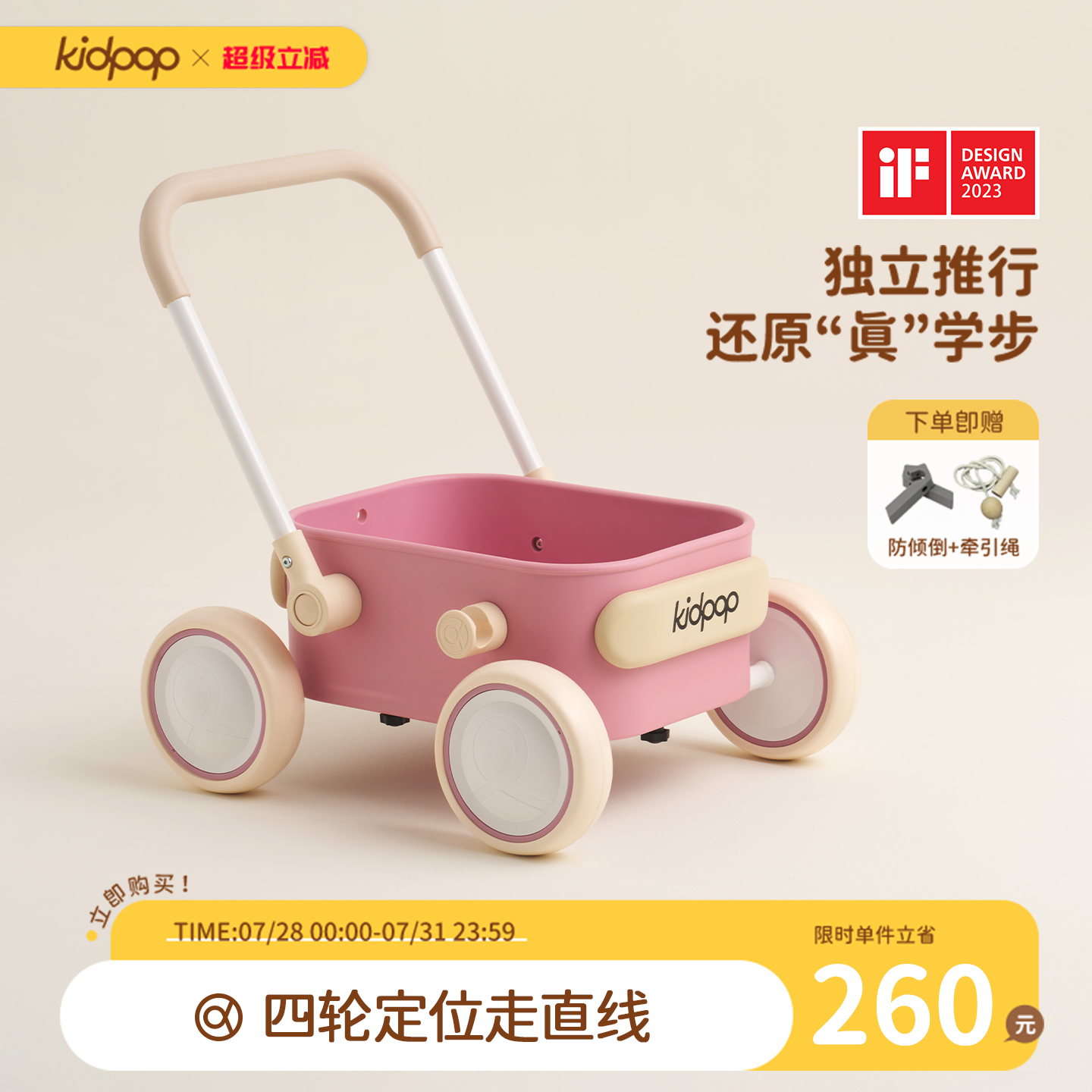 kidpop宝宝学步推车儿童学步车婴儿手推玩具学走路助步车周岁礼