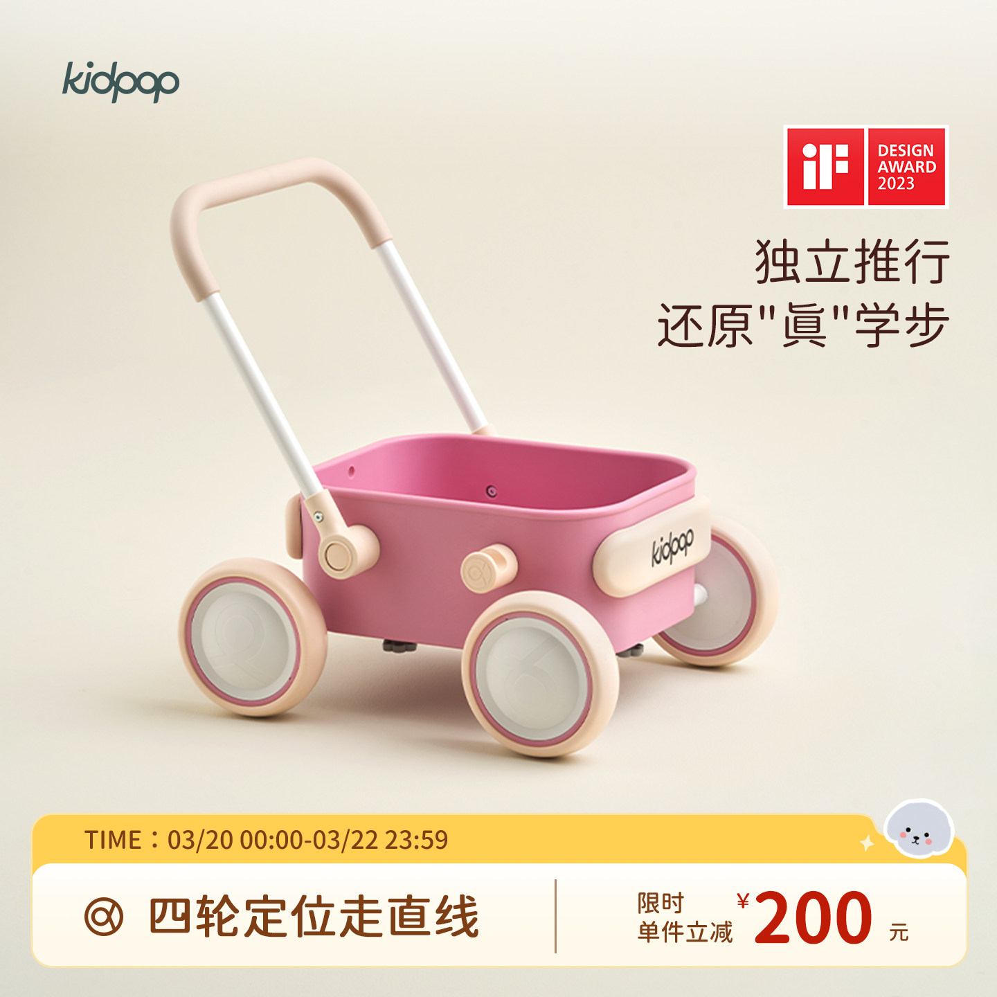 kidpop宝宝学步推车儿童学步车婴儿手推玩具学走路助步车周岁礼物