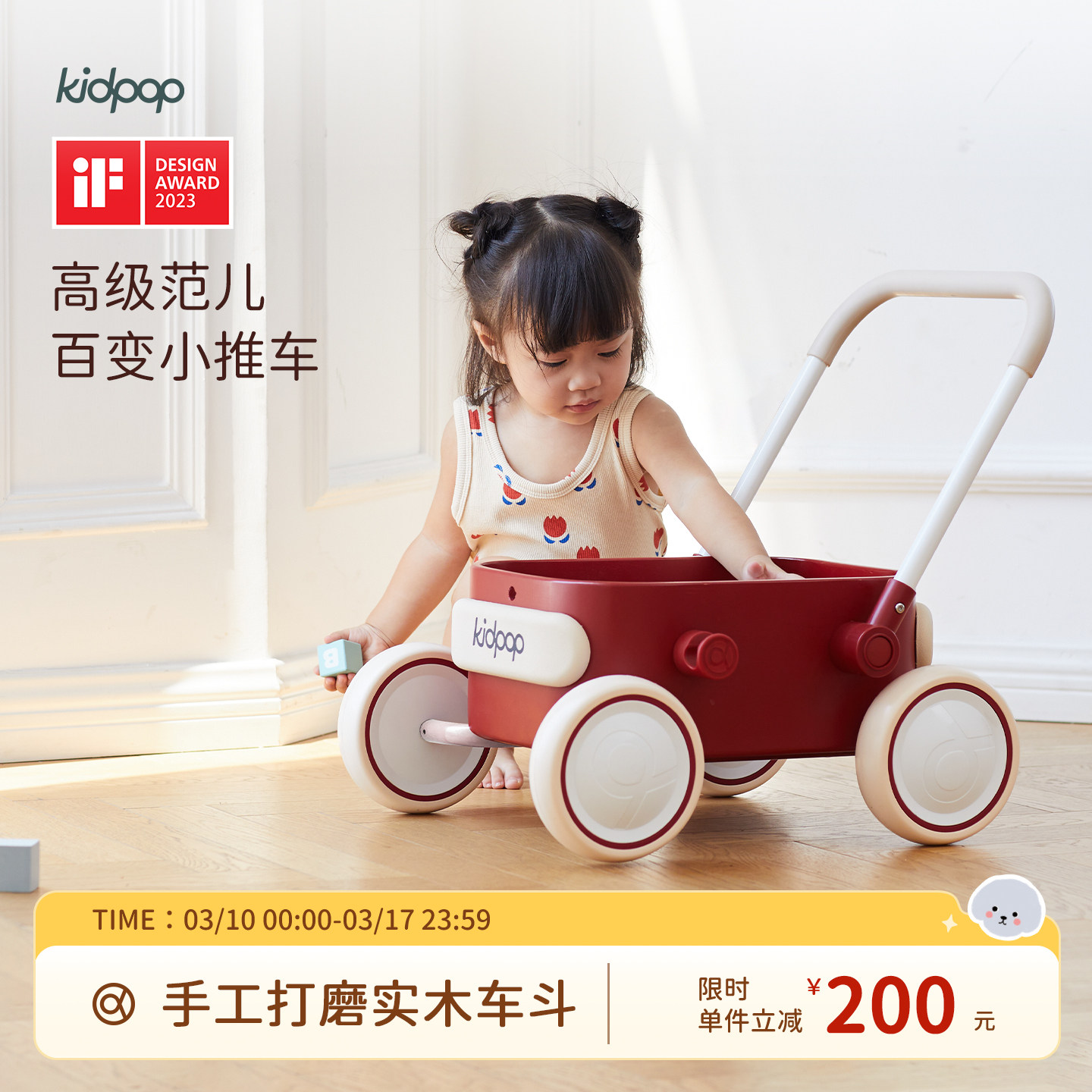 kidpop婴儿学步车手推车宝宝学步推车助步小推车玩具儿童周岁礼物
