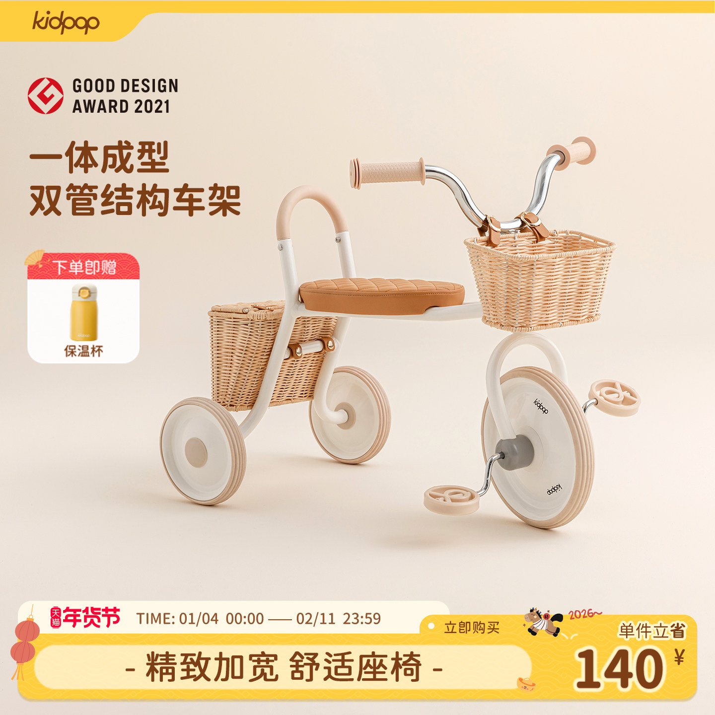 kidpop儿童三轮车脚踏车单车学院版平衡车1-3岁自行车宝宝脚踏车,玩具/童车/益智/积木/模型,三轮车,淘宝优惠券,粉丝福利购,淘宝优惠卷