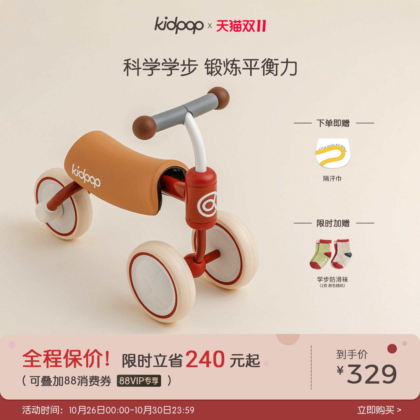 kidpop儿童学步车周岁宝宝礼品
