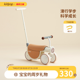 kidpop滑步车宝宝玩具1一3岁婴儿周岁礼物生日礼品益智儿童玩具