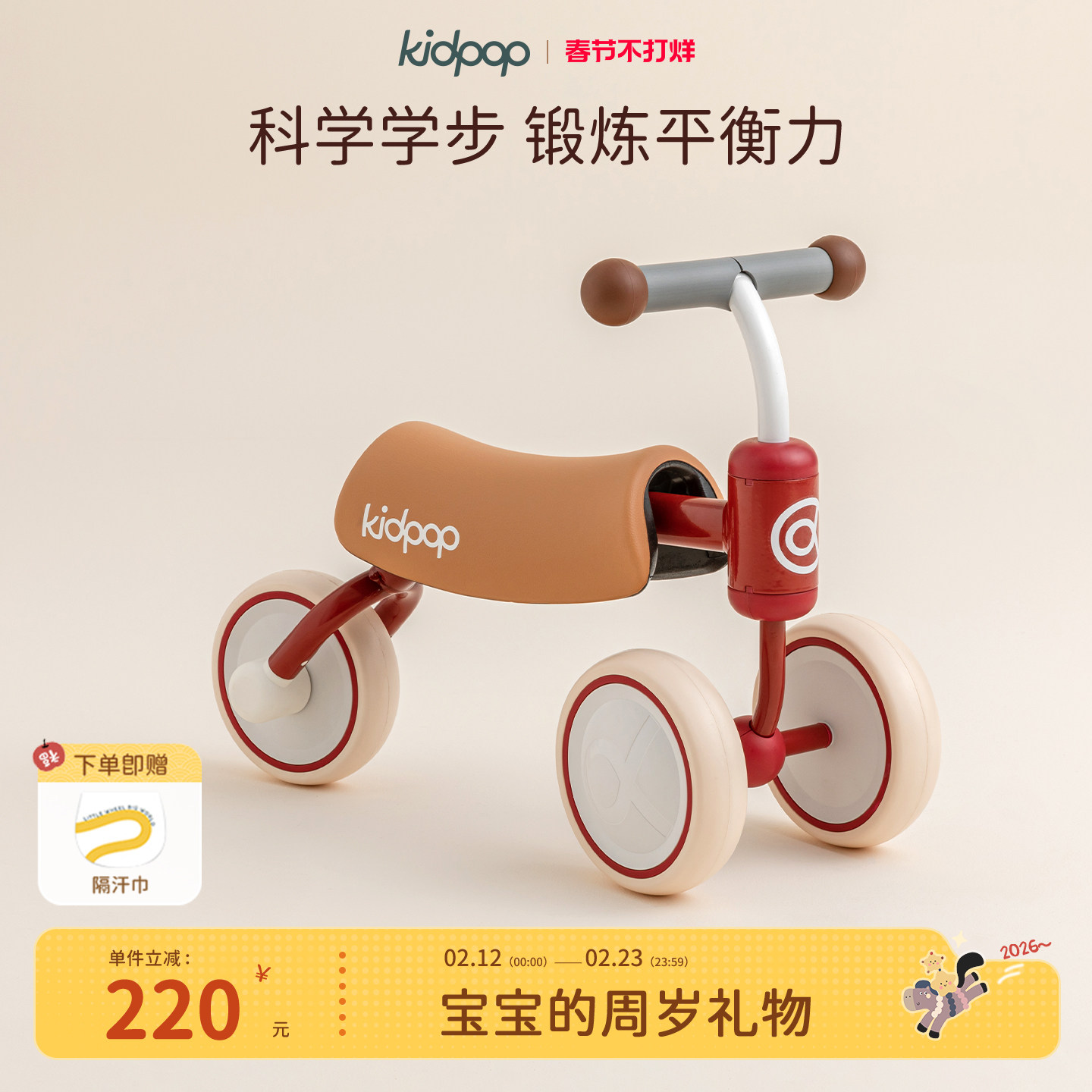 kidpop儿童学步车1到3岁平衡车宝宝滑步滑行车婴儿玩具车周岁礼物