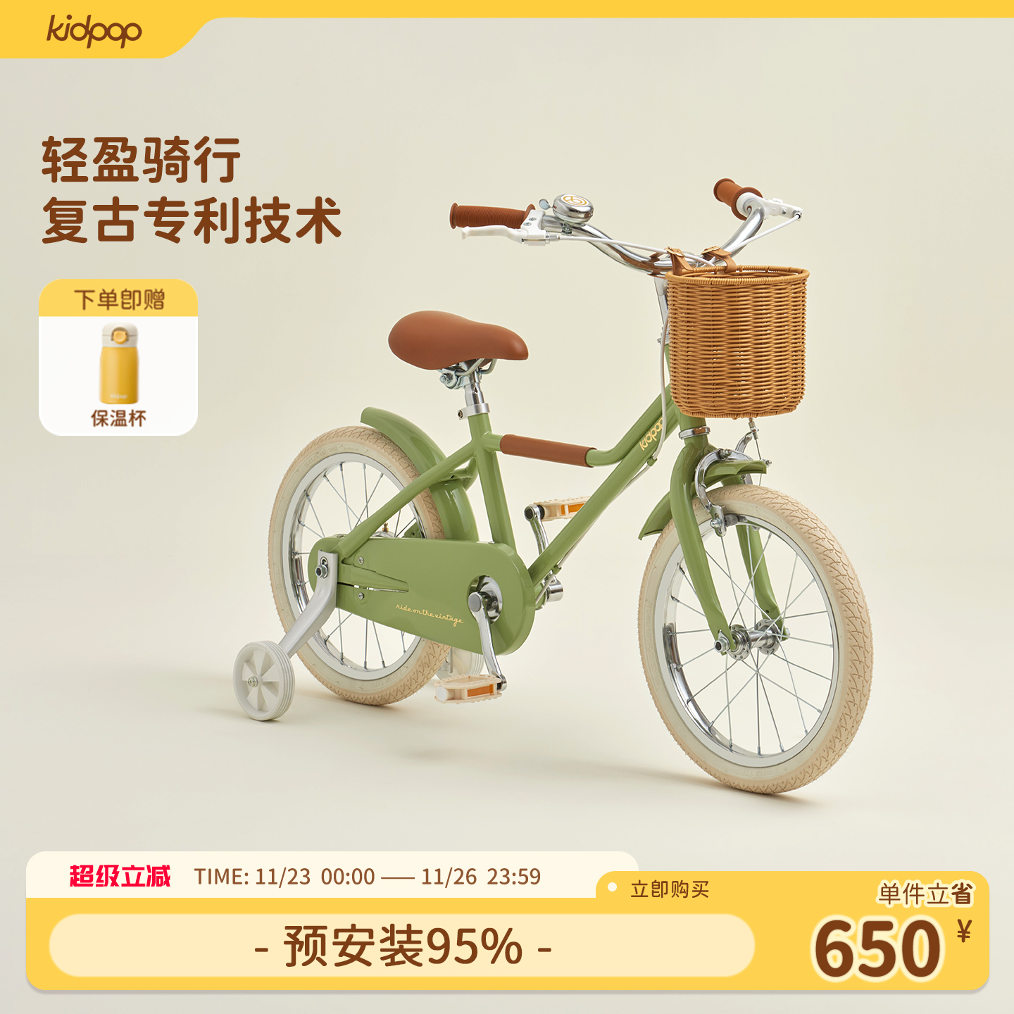 kidpop儿童自行车学生女孩3-6-12岁童车小孩三轮脚踏车中大童单车