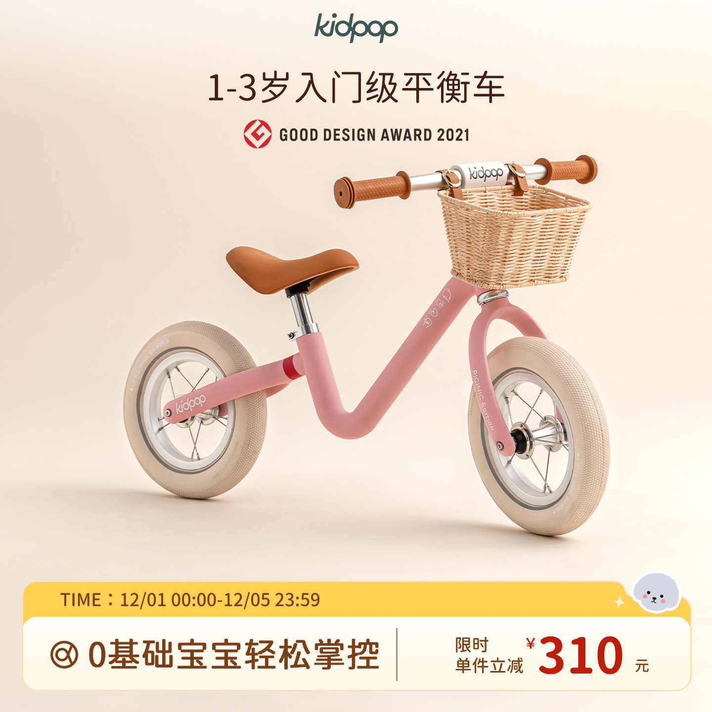 kidpop儿童平衡车2岁入门学步车
