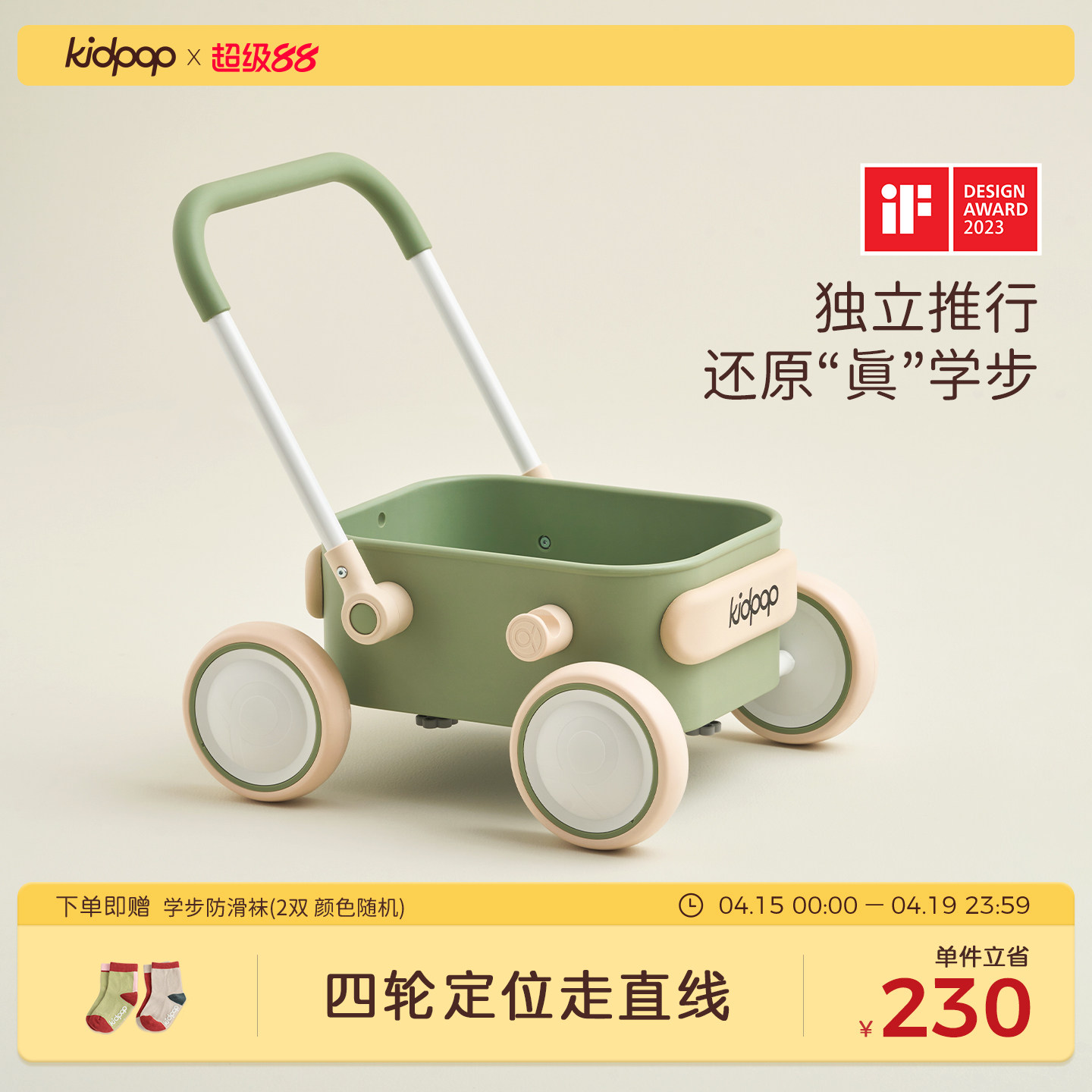 kidpop婴儿学步车1到3岁学走路小推车儿童手推玩具车宝宝学步推车