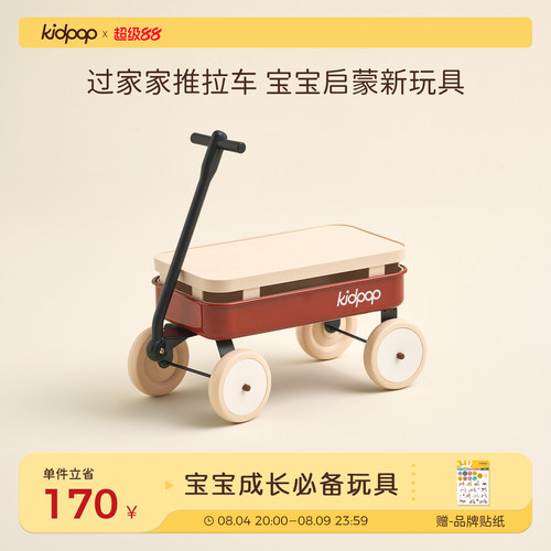 kidpop儿童过家家玩具台游戏桌