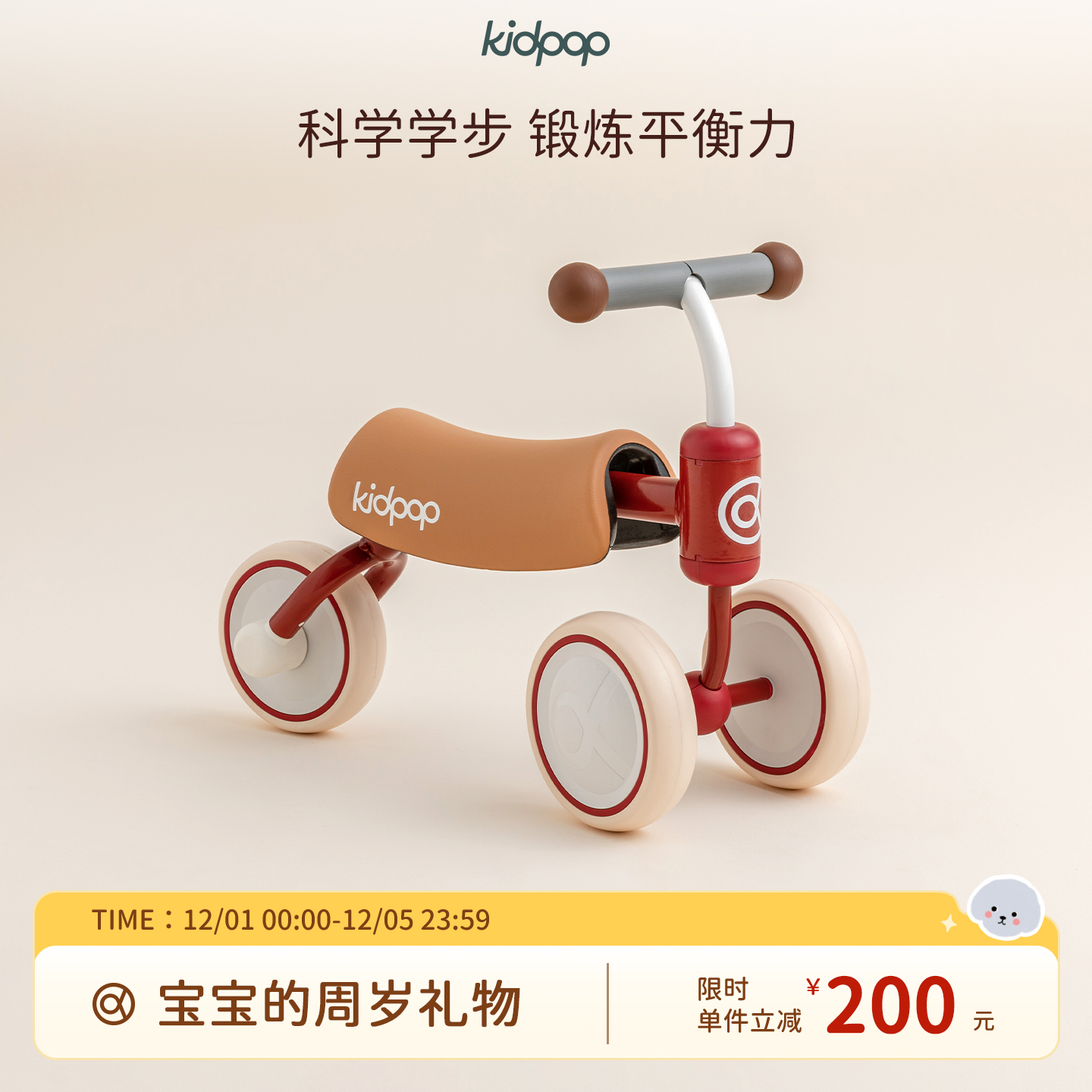 kidpop儿童学步车滑行平衡车