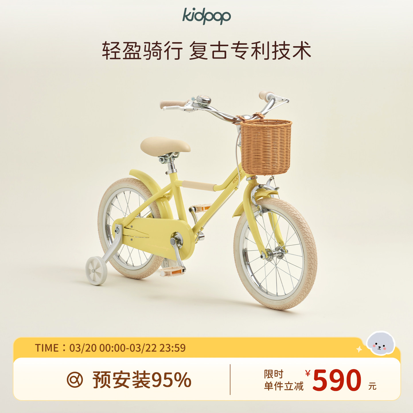 kidpop儿童自行车女款3-6-12岁女孩男童三轮脚踏车中大童男孩单车