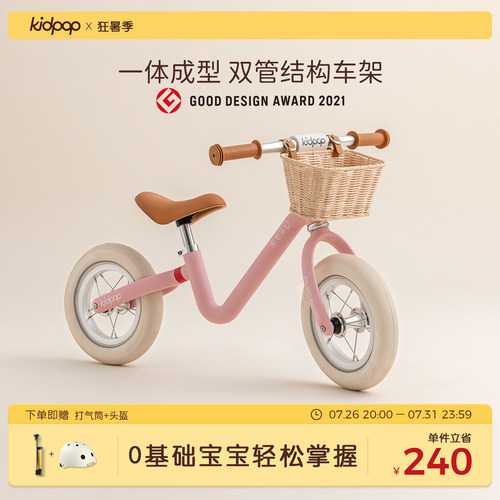 kidpop儿童平衡车2岁入门学步车