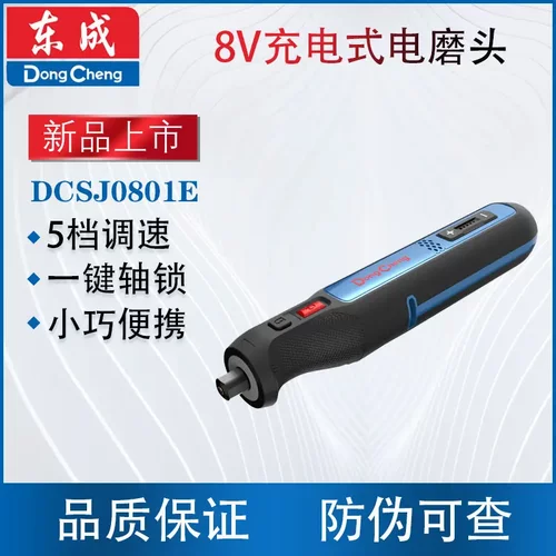 东成DCSJ0801锂电磨机小型打磨