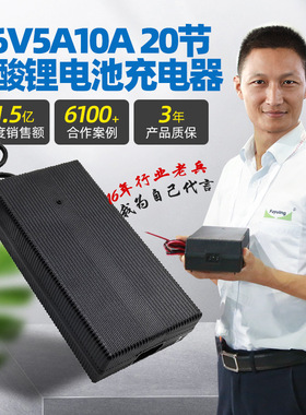 PSE CE 大功率 机器人充电器56V5A/10A 20节钛酸锂电池充电器