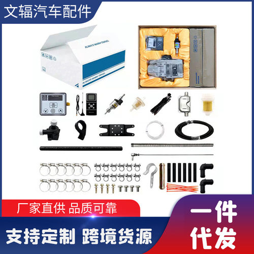 新品升级英文版驻车加热器12V5KW