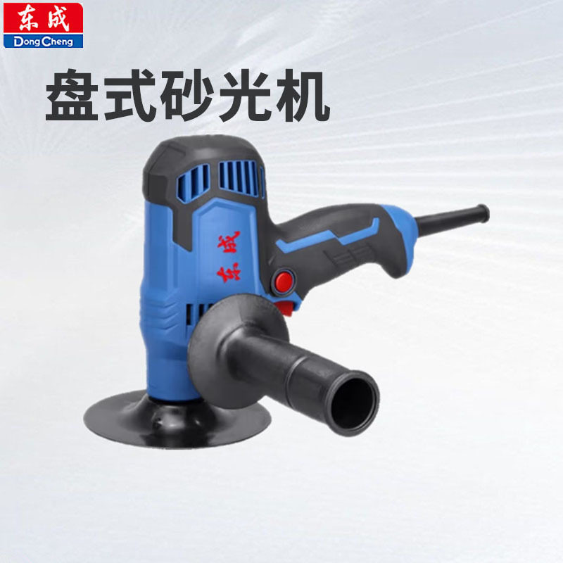 东成电动工具 盘式砂光机S1A-FF-150木工墙壁地板打磨抛光砂纸机,五金/工具,砂纸机,淘宝优惠券,粉丝福利购,淘宝优惠卷