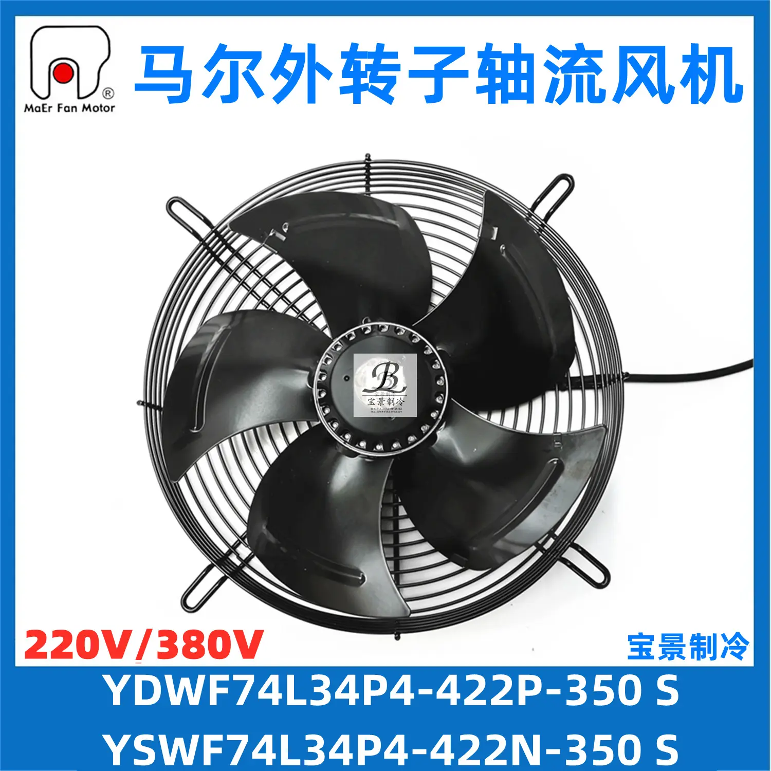 马尔MaEr外转子风机YDWF74L34P4-422P-350/YSWF74S4-422N-350
