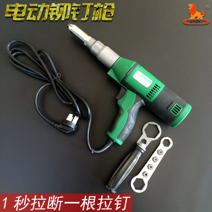 Wynns威力狮 电动抽芯铆钉枪 拉钉枪 拉铆枪 电动铆钉机 W4560,五金/工具,锂电钉枪,淘宝优惠券,粉丝福利购,淘宝优惠卷