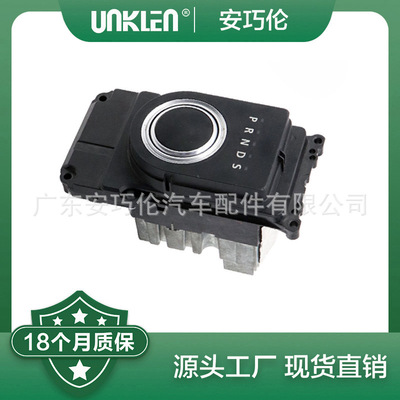 适用路虎发现换档控制LR090489