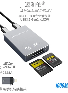 迈和伦9328A二合一CFA+SD读卡器CFexpress Type A/SD USB3.2 10G