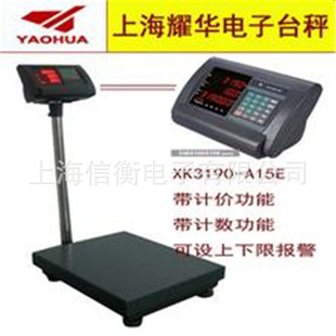 A15E台秤300kg 上海耀华电子台秤XK3190 100g电子计数台秤