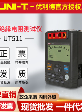 优利德UT511/UT512/UT513A高压绝缘电阻测试仪数字兆欧表绝缘摇表