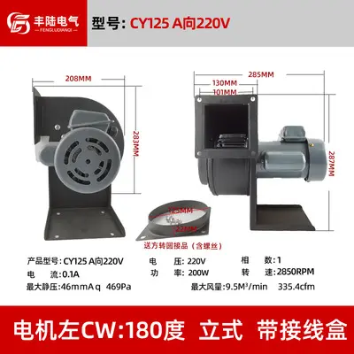 CY125AC220V/380V200W多翼式离心