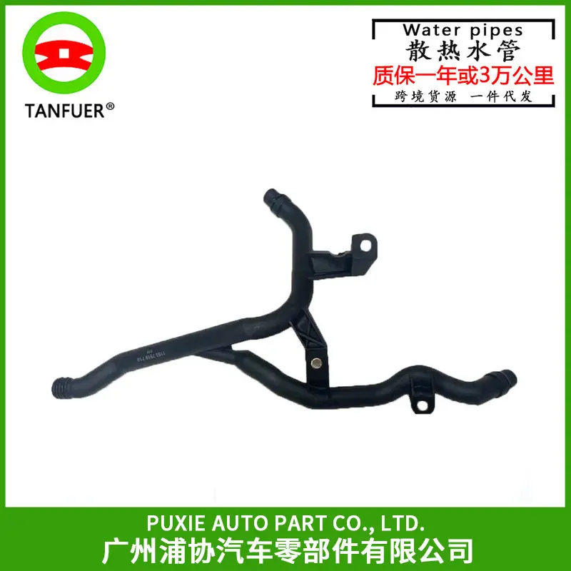 冷却水管散热器暖风适用宝马E60
