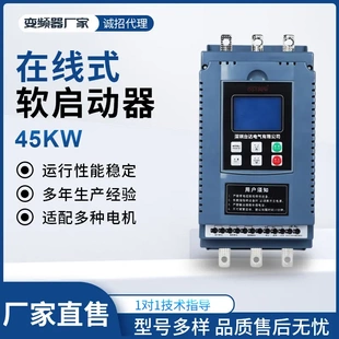台频达45KW旁路器在线式软启动器水泵电机降压运行稳定软启动柜