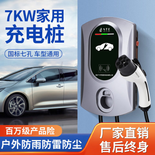 汽车充电桩7KW220v快交流充电枪