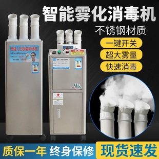养殖场消毒机快递仓库智能人员通道超声波雾化喷雾器消毒设备